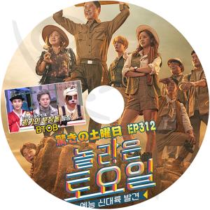 K-POP DVD 驚きの土曜日 #312 BT...の商品画像