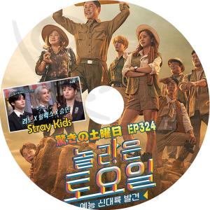 K-POP DVD 驚きの土曜日 #324 St...の商品画像