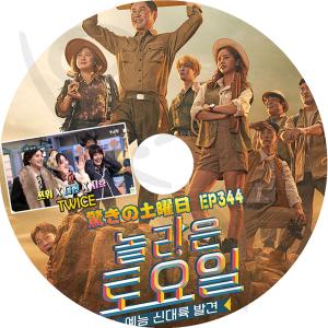 K-POP DVD 驚きの土曜日 #344 TW...の商品画像