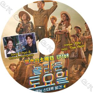 K-POP DVD 驚きの土曜日 #169 ジヒョ/ ジョンヒョプ編 日本語字幕あり SHINee シャイニー キー ソンジヒョ チェジョンヒョプ 少女時代 テヨン IDOL KPOP DVD｜OH-K