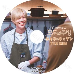 K-POP DVD SHINee テミン みんな...の商品画像