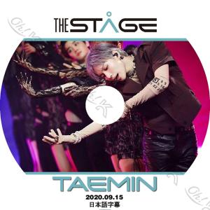 K-POP DVD SHINee THE STAGE テミン編 -2020.09.15- 日本語字幕あり SHINee シャイニー TAEMIN テミン 韓国番組 SHINee KPOP DVD