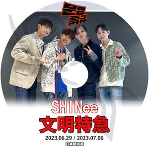 K-POP DVD SHINee 文明特急 2023.06.29/ 07.06 日本語字幕あり SHINee シャイニー キー KEY ミンホ MINHO テミン TAEMIN SHINee KPOP DVD