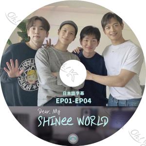 K-POP DVD SHINee Dear. My SHINEE WORLD EP01-EP04 日本語字幕あり SHINee シャイニー オンユ キー ミンホ テミン SHINee KPOP DVD