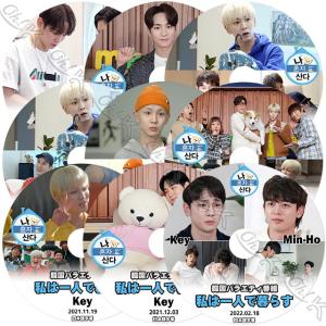 K-POP DVD SHINee 私は一人で暮ら...の商品画像