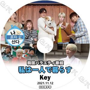 K-POP DVD SHINee 私は一人で暮らす キー編 2021.11.12 日本語字幕あり SHINee シャイニー キー SUNGHOON ソンフン SHINee KPOP DVD
