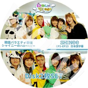 K-POP DVD SHINee シャイニーのHello Baby 1-2 2枚SET -EP1-EP13- 完 日本語字幕あり SHINee シャイニー 韓国番組収録DVD SHINee KPOP DVD