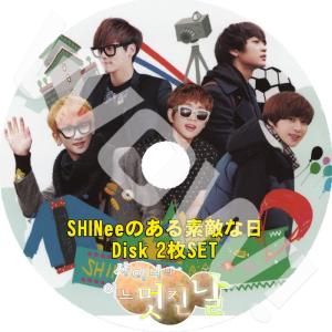 K-POP DVD SHINee ある素敵な日 2枚SET -EP1-EP10- 完 日本語字幕あり SHINee シャイニー 韓国番組収録DVD SHINee DVD｜OH-K