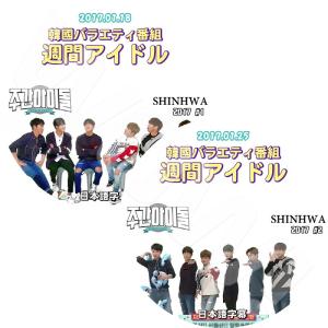 K-POP DVD SHINHWA 週間アイドル 2枚SET -2017.01.18-01.25- 日本語字幕あり 神話 SHINHWA シンファ シンヘソン SHINHWA DVD