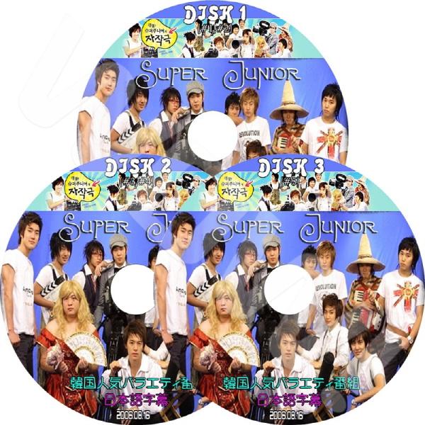 K-POP DVD SUPER JUNIOR 自作劇 3枚SET 日本語字幕あり SUPER JUN...