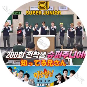K-POP DVD SUPER JUNIOR 知ってる兄さん -2019.10.12- 日本語字幕あり SUPER JUNIOR スーパージュニア SUPER JUNIOR DVD