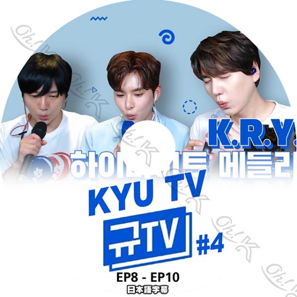 K-POP DVD SUPER JUNIOR KYU TV #4 -EP8-EP10-日本語字幕あり...