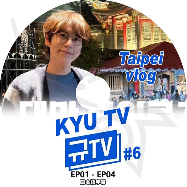 K-POP DVD SUPER JUNIOR KYU TV TAIPEI VLOG #6 EP01-...