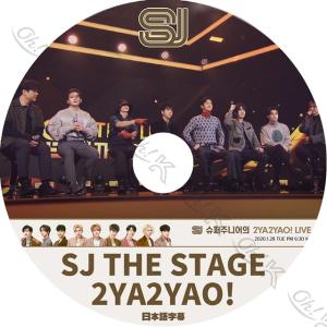 K-POP DVD SUPER JUNIOR THE STAGE 2YA2YAO! -2020.01.28- 日本語字幕あり SUPER JUNIOR スーパージュニア SUPER JUNIOR KPOP DVD