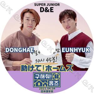 K-POP DVD SUPER JUNIOR TV 6枚SET -Ep00-EP12- 完 日本語字幕