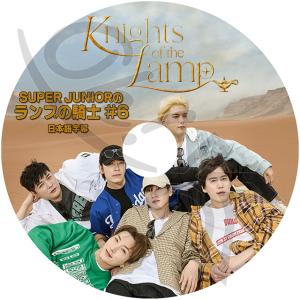 K-POP DVD SUPER JUNIOR ランプの騎士 #6 Knights Of The La...