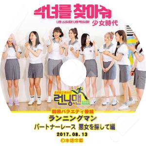 K-POP DVD SNSD ランニングマン パ...の商品画像
