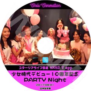 K-POP DVD SNSD V App 少女時代デビュー10周年記念 -2017.08.01- 日...