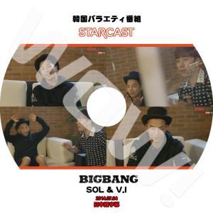 K-POP DVD SOL STARCAST -2014.07.04-日本語字幕あり BIGBANG ビッグバン SOL TAEYANG テヤン V.I スンリ 韓国番組収録DVD BIGBANG DVD｜ohk