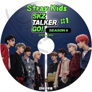 K-POP DVD STRAY KIDS SKZ-TALKER GO! Season4 #1 EP01-EP04 日本語字幕あり Stray Kids ストレイキッズ KPOP DVD｜ohk