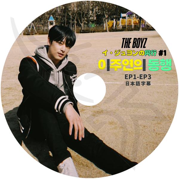 K-POP DVD THE BOYZ ジュヨンの同行 #1 EP1-EP3 日本語字幕あり THE ...