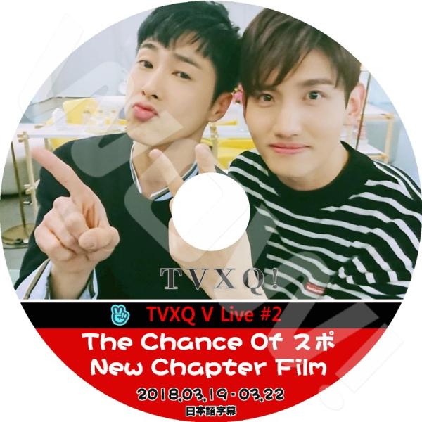 K-POP DVD 東方神起 V LIVE #2 The Chance Ofスポ -2018.03....