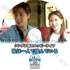 K-POP DVD 東方神起 私は一人で暮らす ...の商品画像