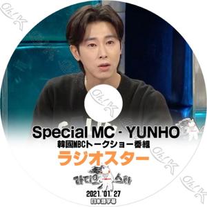 K-POP DVD 東方神起 RADIO STAR SPECIAL MC ユンホ出演 2021.01.27 日本語字幕あり 東方神起 TVXQ トンバンシンギ Tohoshinki DBSK TVXQ DVD