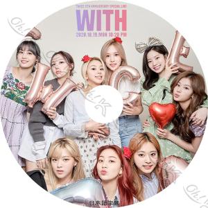 K-POP DVD TWICE 5周年記念 SPECIAL LIVE WITH 2020.10.19 日本