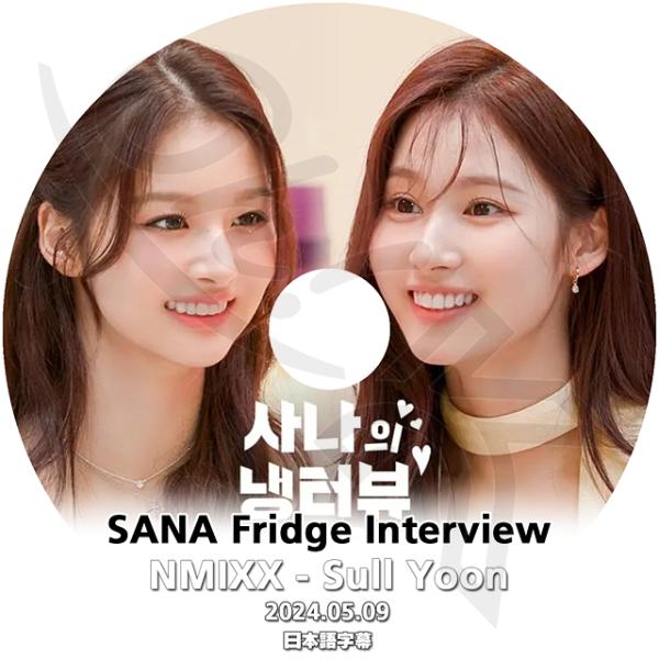 K-POP DVD TWICE SANA Fridge Interview SULLYOON編 20...
