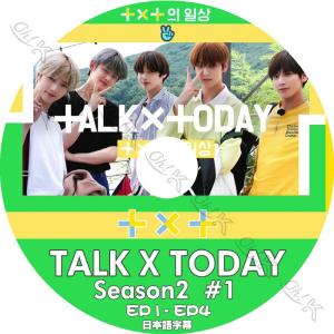 K-POP DVD TXT TALK X TODAY SEASON2 #1 -EP1-EP4- 日本語字幕あり TXT トゥモローバイトゥゲザー 韓国番組 TXT KPOP DVD｜ohk