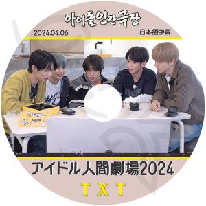 K-POP DVD TXT THE FILLIN' LIVE 2024.04.05 日本語字幕あり
