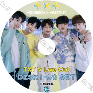 K-POP DVD TXT V LIVE CUT 62枚SET 2019.03.15-2021.12.24 日本語字幕あり TXT トゥモローバイトゥゲザー 韓国番組 TXT KPOP DVD｜ohk
