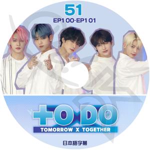 K-POP DVD TXT TO DO #51 EP100-EP101 日本語字幕あり TXT TOMORROW X TOGETHER トゥモローバイトゥゲザー 韓国番組 TXT KPOP DVD｜ohk