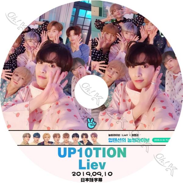 K-POP DVD UP10TION 寝転びライブ -2019.09.10- 日本語字幕あり UP1...