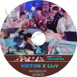 K-POP DVD VICTON 寝転びライブ -2018.06.15- 日本語字幕あり VICTON ビクトン 韓国番組VICTON DVD