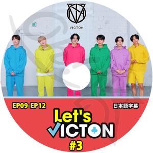 victon ビクトン　ソウルコン　公式DVDセット K-POP DVD VICTON 私たちの夜 -2020.10.26- 日本語字幕あり
