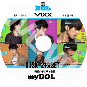 K-POP DVD VIXX Mydol 1-2 2枚SET  ヴィックス マイドル VIXXの誕生 日本語字幕あり 韓国番組収録DVD VIXX DVD