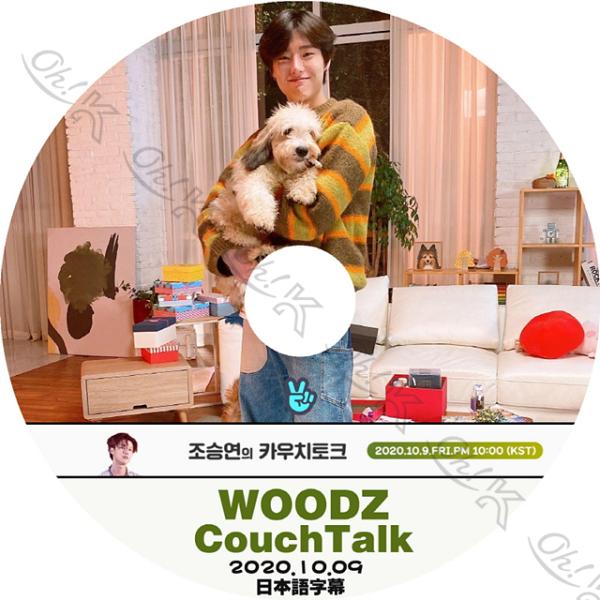 K-POP DVD X1 COUCHTALK スンヨン編 -2020.10.09- 日本語字幕あり ...