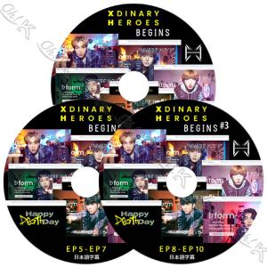 K-POP DVD XDINARY HEROES BEGINS 3枚SET EP1-EP10 日本語字幕あり XDINARY HEROES エクスディナリーヒーローズ 韓国番組 XDINARY HEROES KPOP DVD