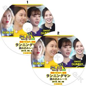 K-POP DVD Running Man 頼み込みレース 2枚SET -2019.09.01/ 09.08-日本語字幕あり SNSD 少女時代 サニー SunMi ソンミ 韓国番組 IDOL KPOP DVD｜ohk