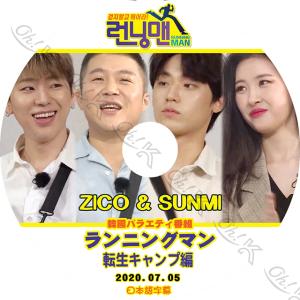 K-POP DVD Running Man 転生キャンプ編 -2020.07.05-日本語字幕あり ...