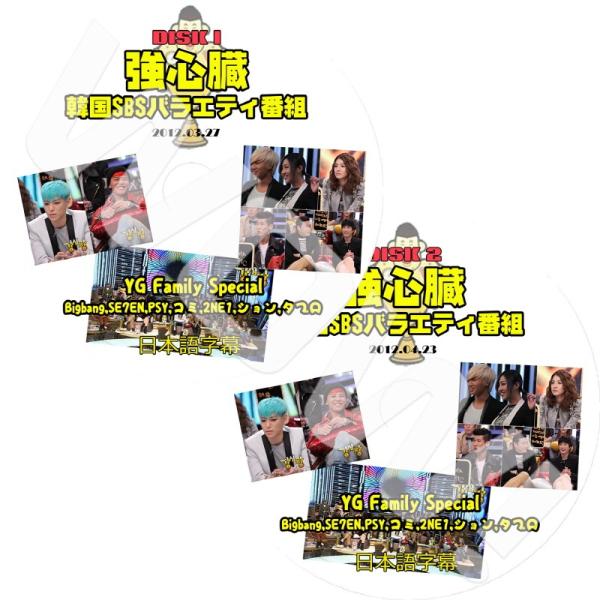 K-POP DVD YG FAMILY 強心臓 1-2 2枚SET -2012.03.27-04.0...