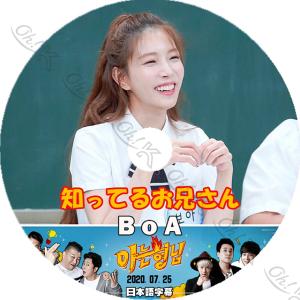 K-POP DVD BOA 知ってる兄さん 20...の商品画像