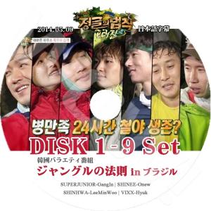 K-POP DVD ジャングルの法則 in ブラジル SHINEE-ONEW/ SJ-GANGIN/9枚set 完 日本語字幕あり