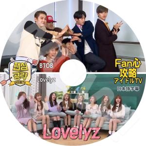 K-POP DVD BTOB/ Lovelyz Fan心攻略 アイドルTV 日本語字幕あり