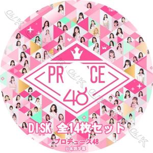 K-POP DVD IZ*ONE PRODUCE48 SEASON3 14枚SET 完 日本語字幕あり IZ*ONE アイズワン 韓国番組収録DVD IZ*ONE KPOP DVD