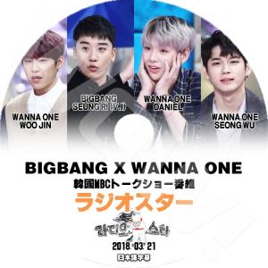 K-POP DVD ラジオスター BIGBANG/ WANNA ONE出演 -2018.03.21- 日本語字幕あり BIGBANG