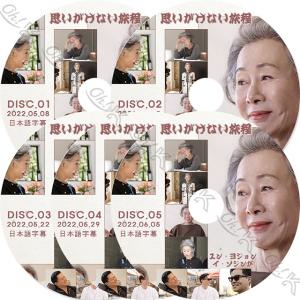 K-POP DVD 思いがけない旅程 5枚SET 2022.05.08-06.05 イソジン/