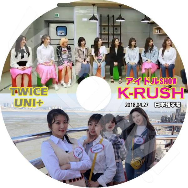 K-POP DVD K-RUSH UNI.T/ TWICE -2018.04.27- 日本語字幕あり...